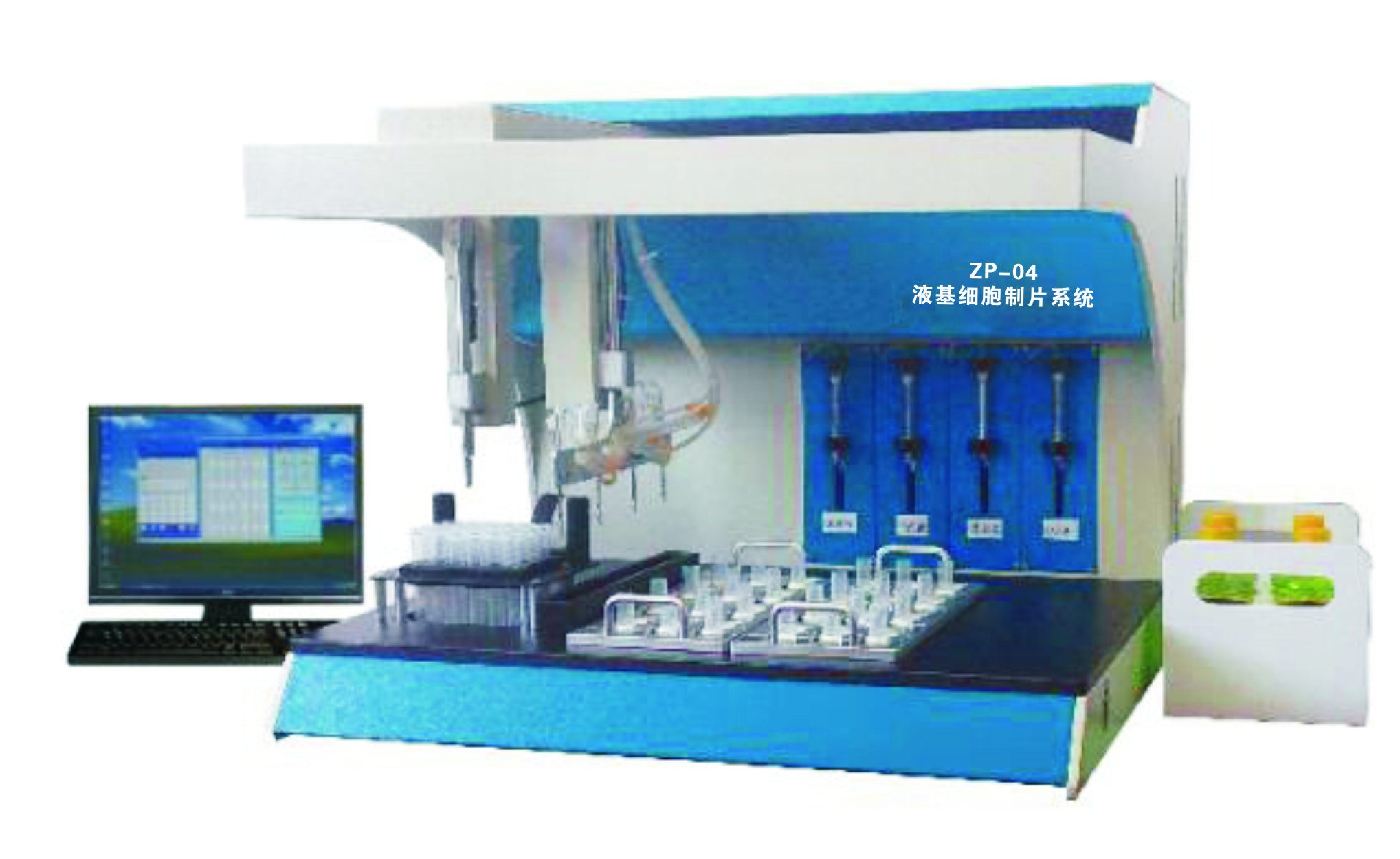 液基細胞自動(dòng)制片機（自然沉降式全自動(dòng)液基薄層細胞制片染色機）