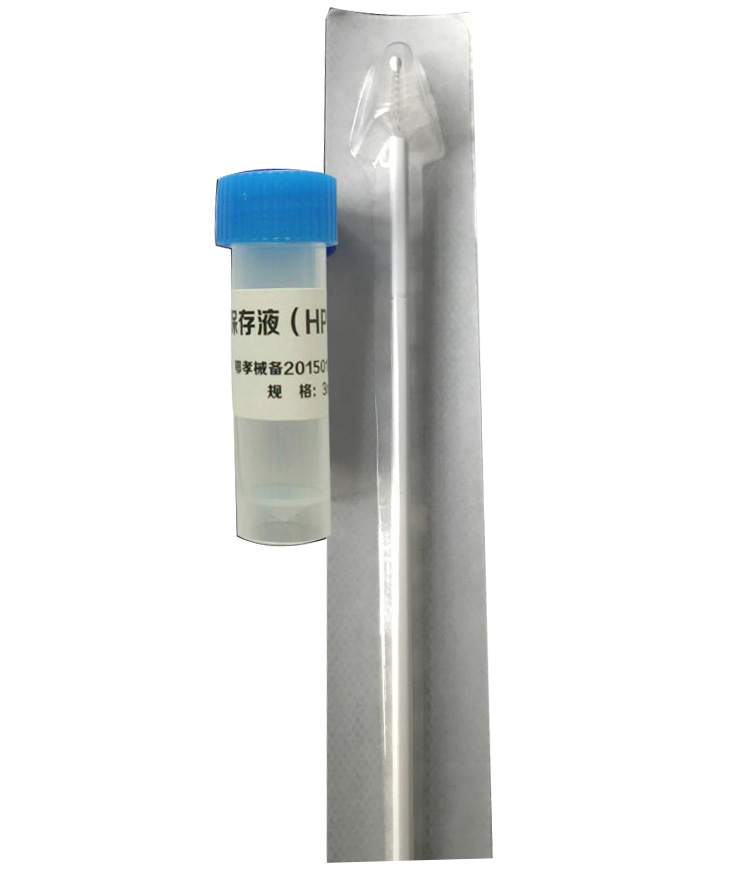 HPV保存液