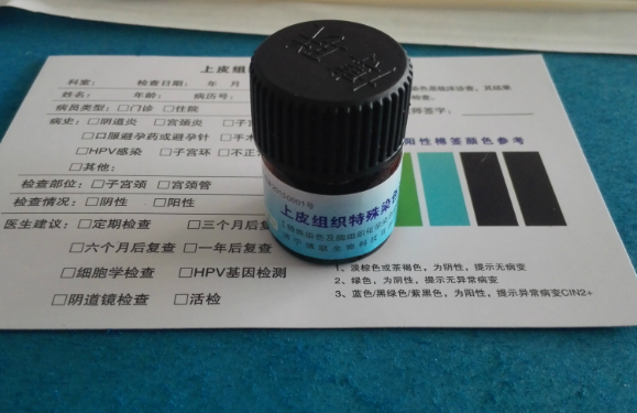 上皮組織特殊染色液