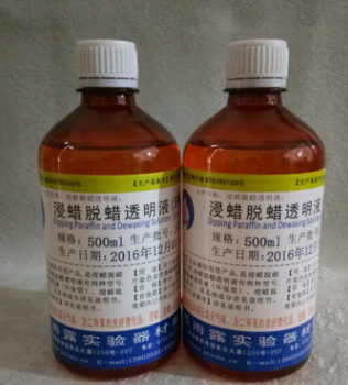 脫蠟液