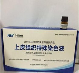 上皮組織染色液的作用機理