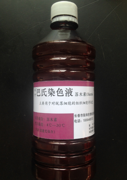 巴氏染色液的用途以及檢驗原理