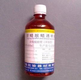 環(huán)保透明脫蠟液的主要產(chǎn)品特點(diǎn)