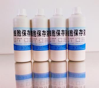 細胞保存液
