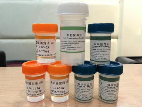 【組織固定液的優(yōu)越性】組織固定液有哪些好處？