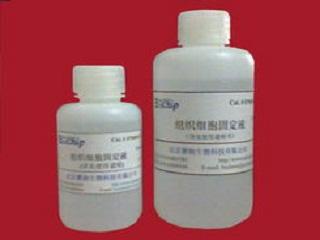 【組織固定液特點(diǎn)】產(chǎn)品特點(diǎn)是什么？